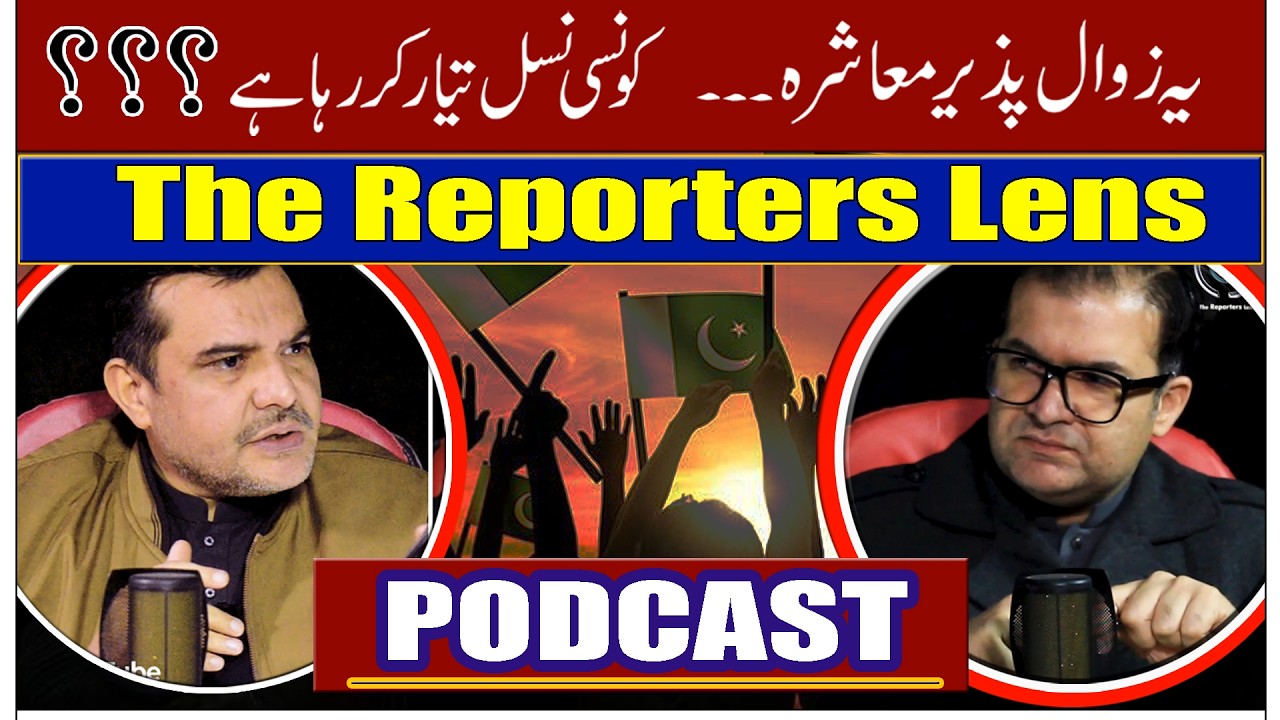 جب اصول مرجائیں تو قوموں کا ضمیر بھی سسکنے لگتا ہے || مغرب میں قانون ایمان کی طرح نبھایا جاتا ہے TRL