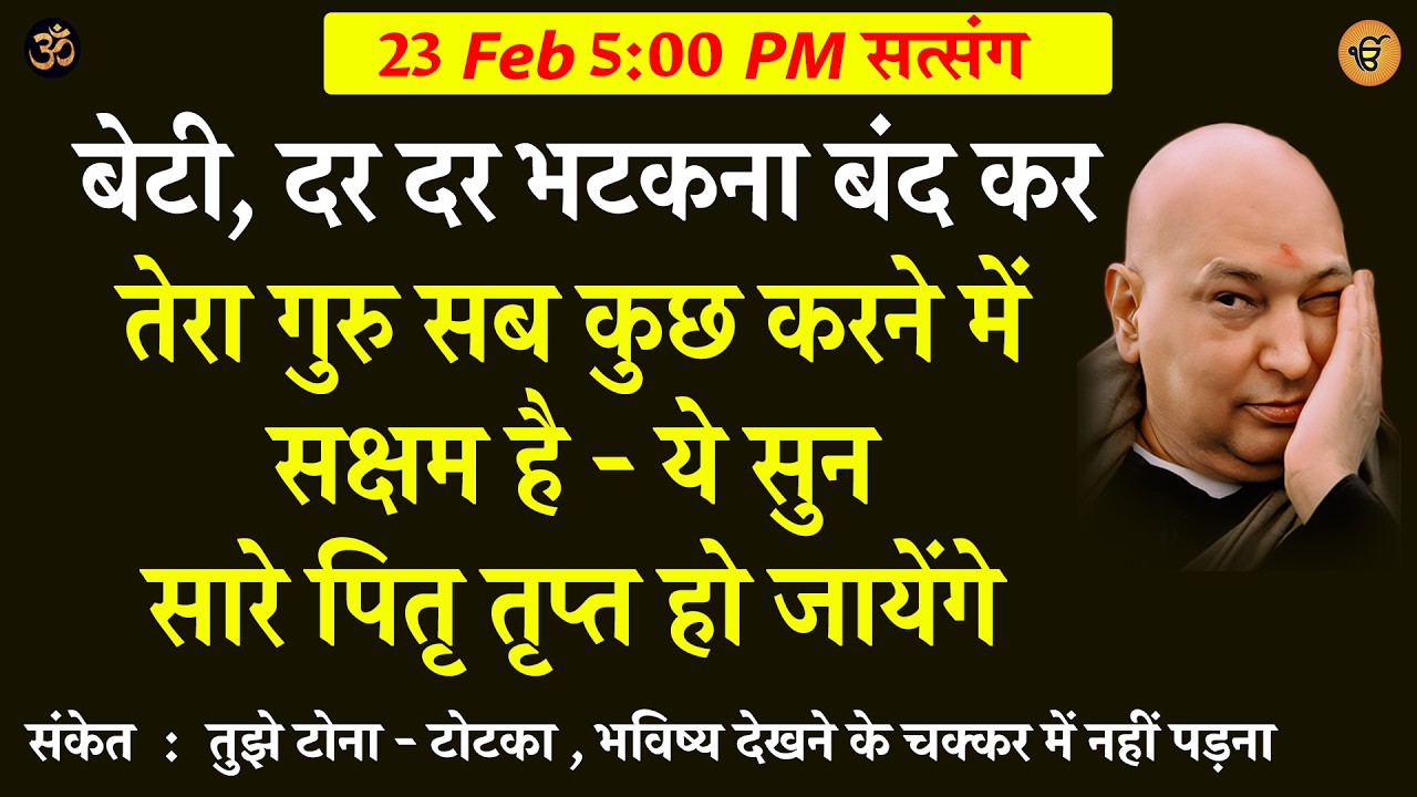 guruji satsang | लगी रहे तेरी रौनके ...  ये सुन #gurujisatsang #shukranasatsang #gurujiblessings