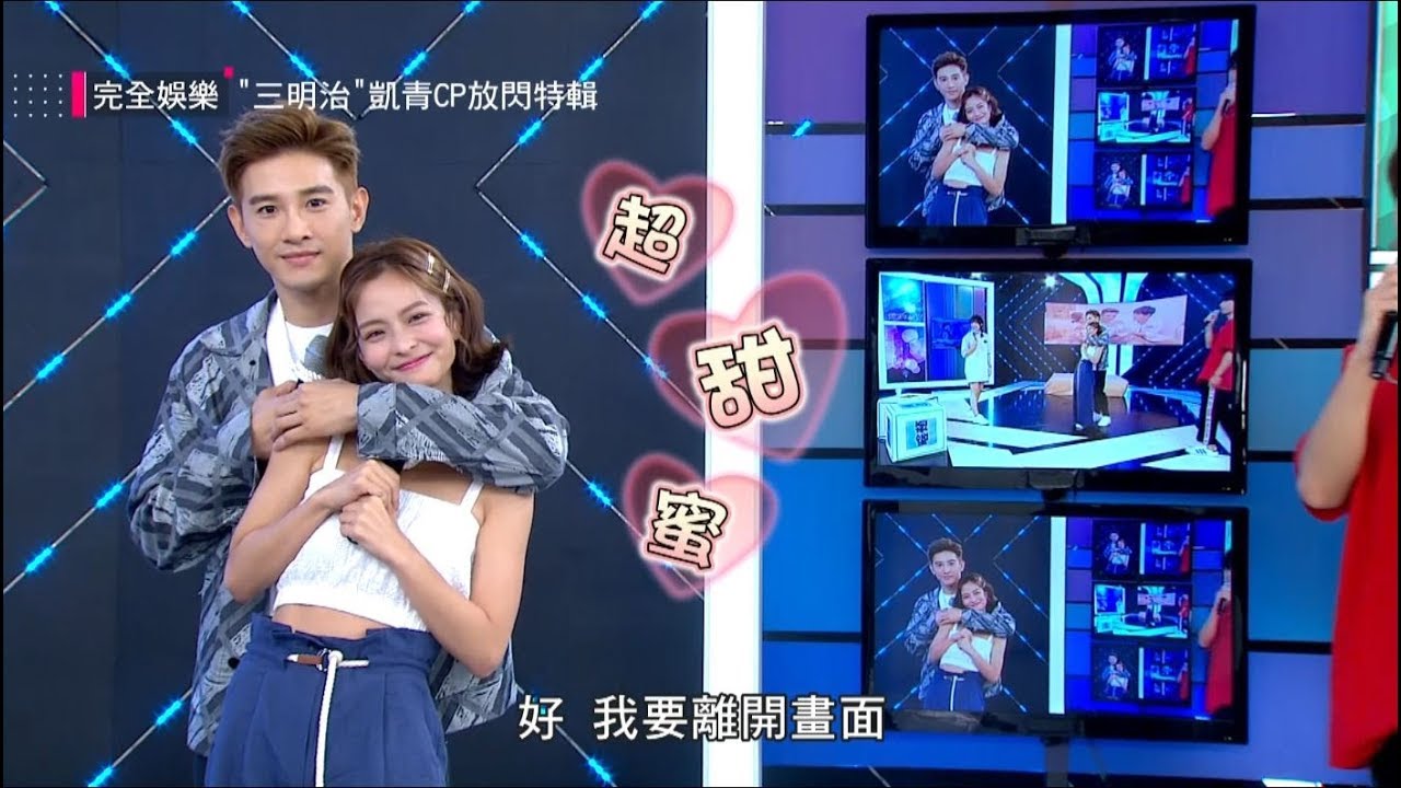 【甜滋滋der】"三明治"凱青CP放閃特輯 甜到讓你想戀愛