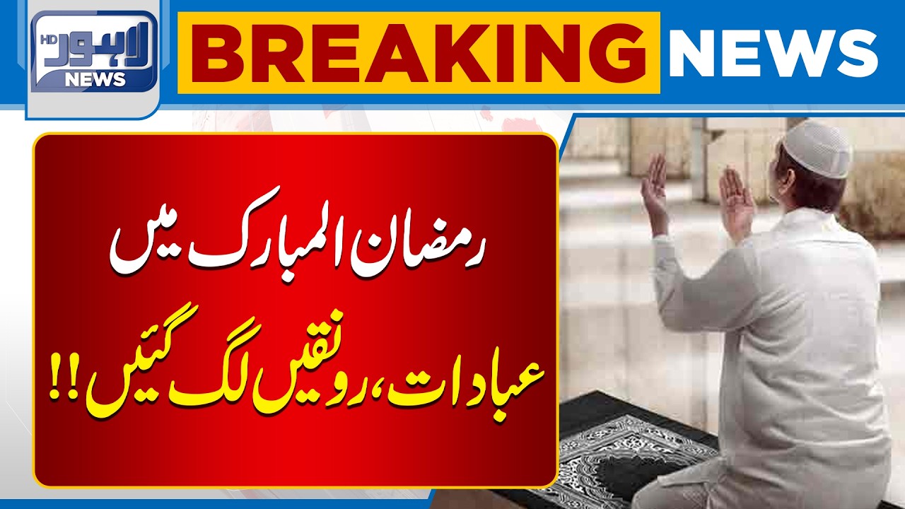 Special scenes of performing Namaz across Lahore | Breaking News | Lahore News HD