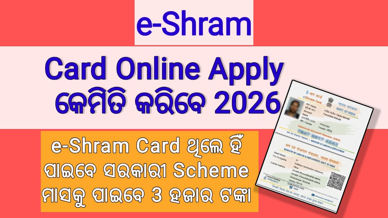 e-Shram Card Online Apply 2026 I Mobile re e-shram Card Kemiti Kariba I Complete Process Odia