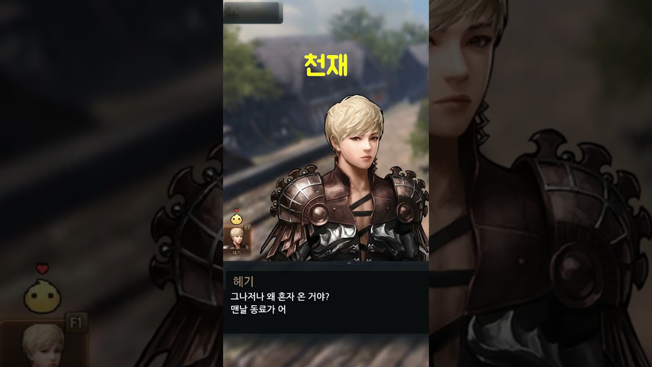 헤기 - 천재 #인연 #마영전 #마비노기영웅전 #용병대기실