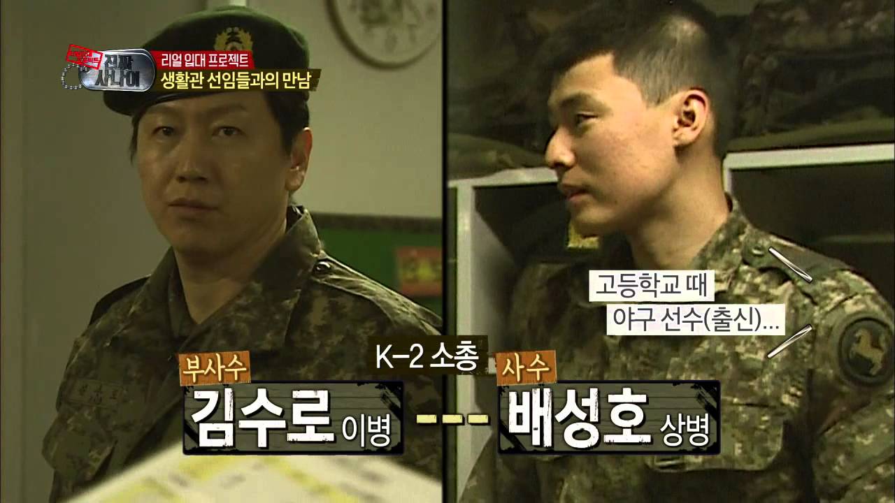 A Real Man(Korean Army)- Firearms conferment ceremony, EP02 20130421