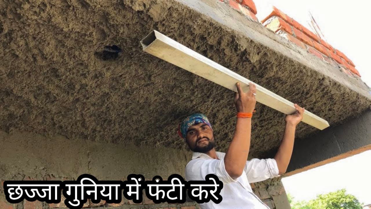 छत छज्जा प्लास्टर गुनिया में कैसे करते हैं ॥celling plaster sahi se karna sikhaye hain#plaster #wall