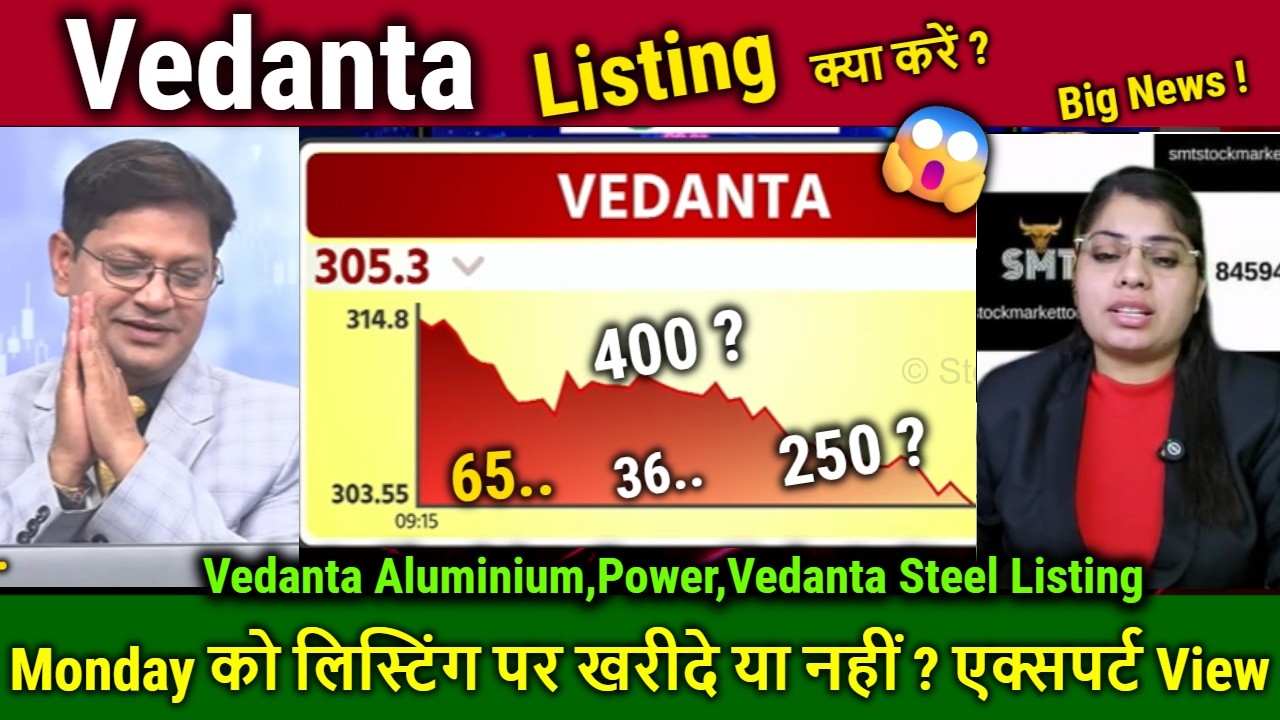 Vedanta share news today,VEDL listing update,Vedanta Aluminium,power,Vedanta Steel Listing Price?