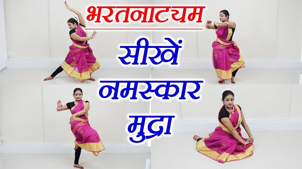 Dance Class Day 1 | Bharatanatyam Dance Namaskar Mudra | सीखें भरतनाट्यम नमस्कार मुद्रा | Boldsky