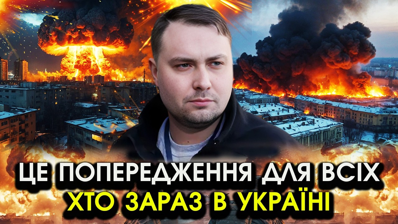 Буданов попередив УКРАЇНУ! Суне те що ми і УЯВИТИ не могли! Всі мають до цього приготуватися