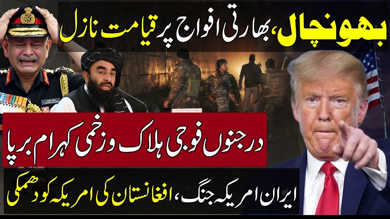 Big Incident With Indian Army Jolts Indian Army & Modi | Iran US Tension New Update