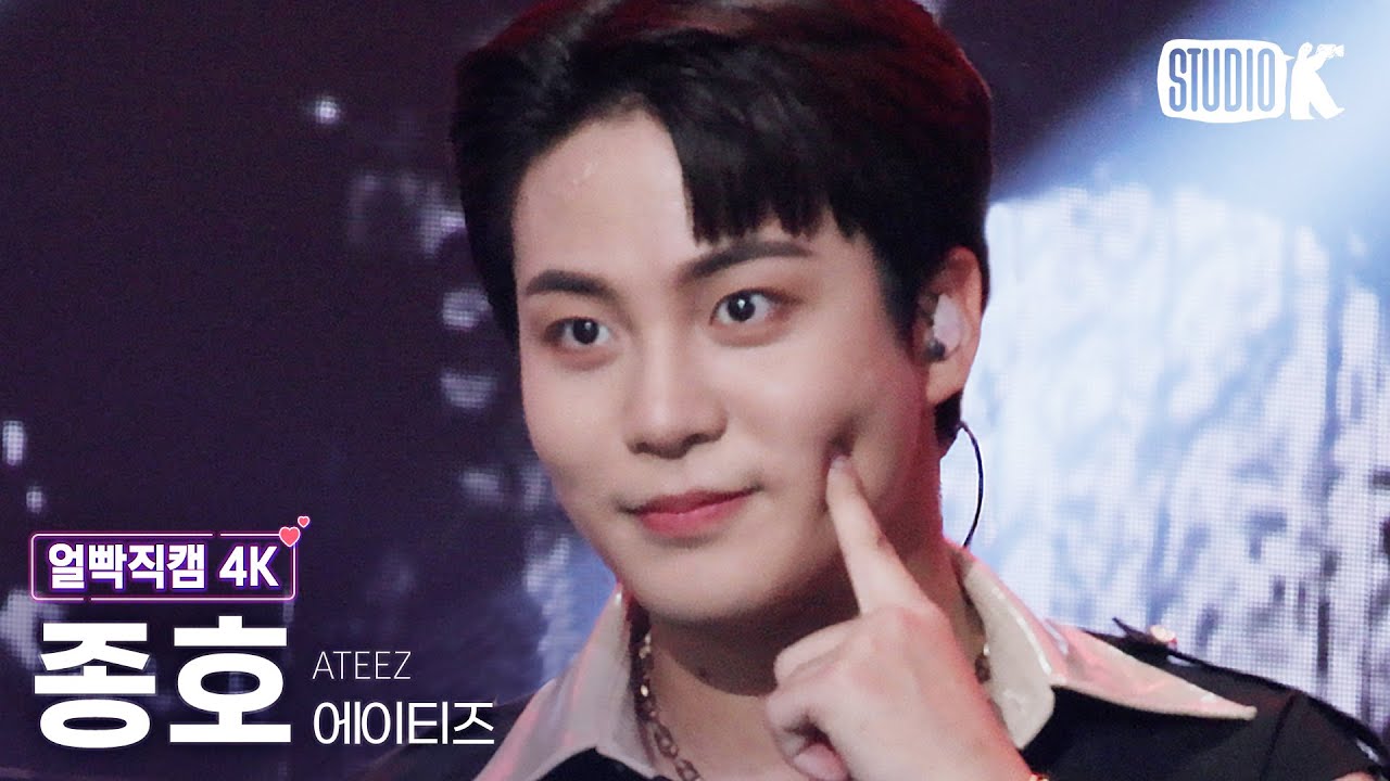 [얼빡직캠 4K] 에이티즈 종호 'Guerrilla' (ATEEZ JONG HO Facecam) @뮤직뱅크(Music Bank) 220805