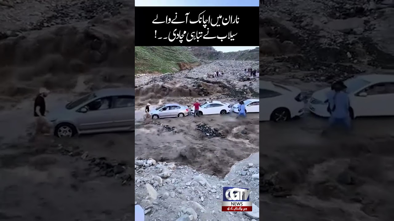 Flash Flood Devastates Naran | #naran #naranflood #flood #shorts #ytshorts #gtvnews