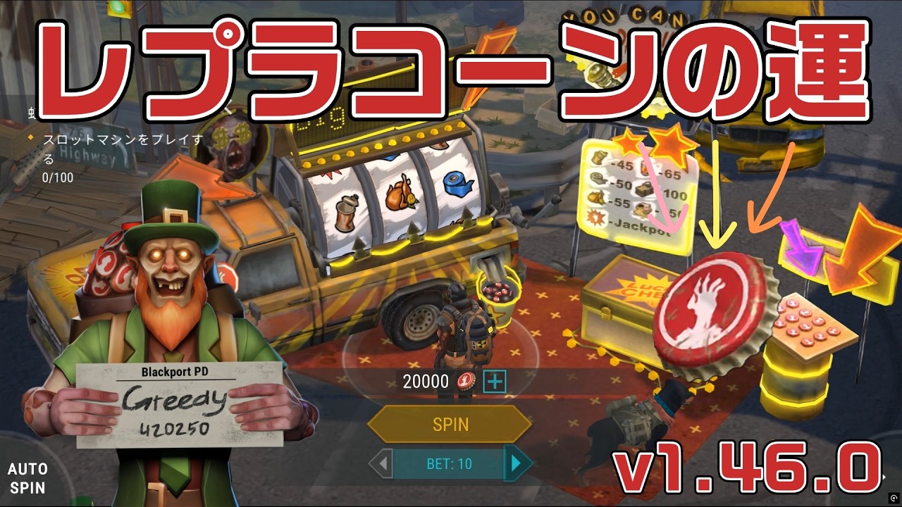 LDOE レプラコーンの運 v1.46.0