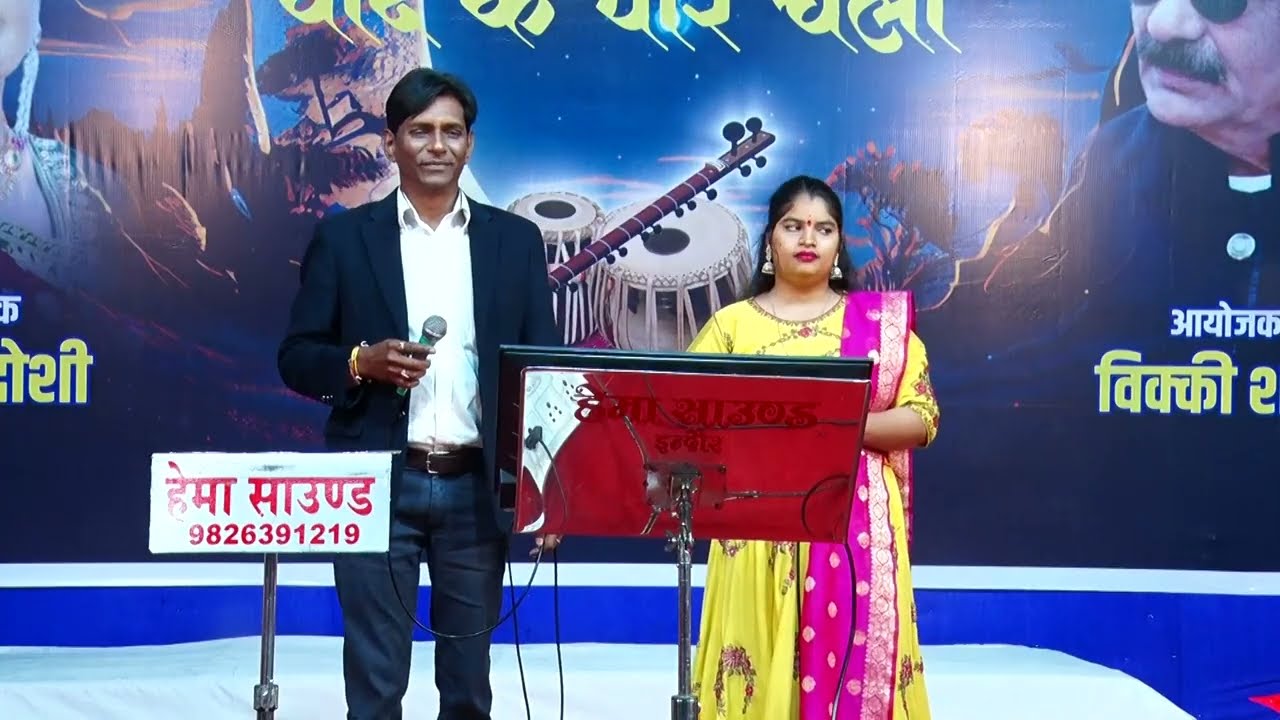 तेरे चेहरे से नजर नही हटति 🥰 singer Neha thakur indore...co.no 9993993341