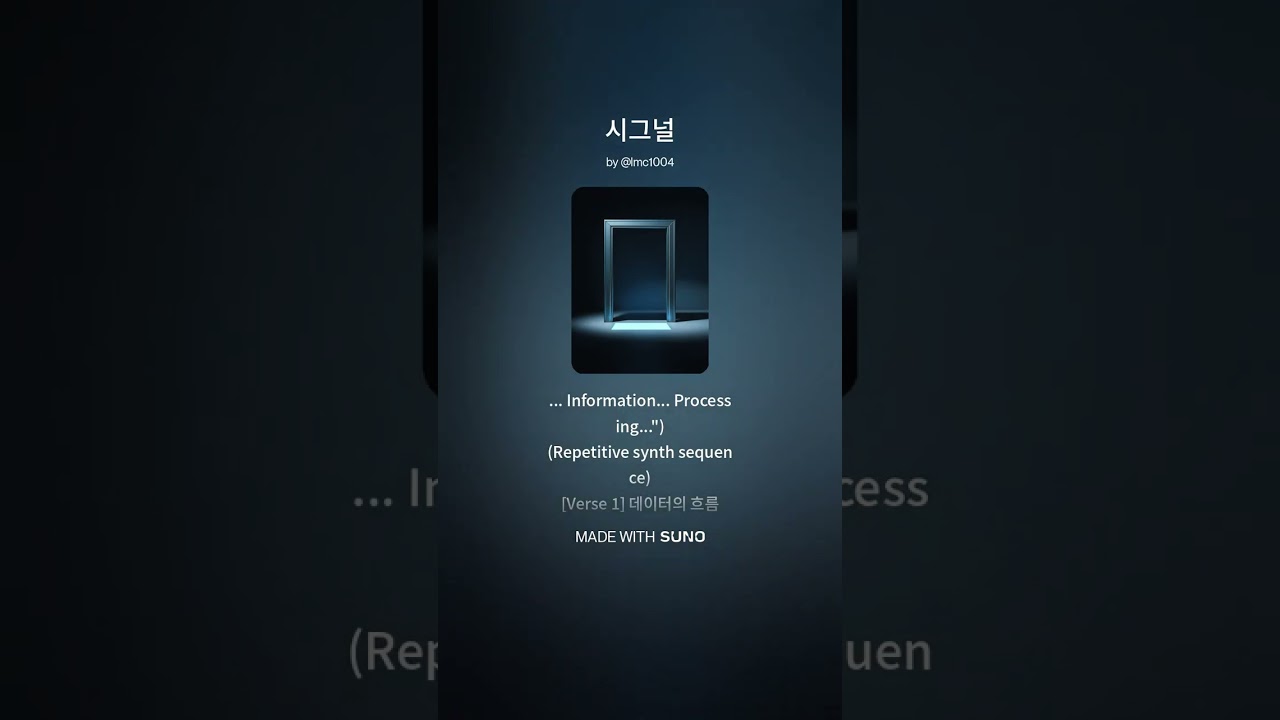 시그널 #Electric sound #현대적 #로봇 #클럽음악