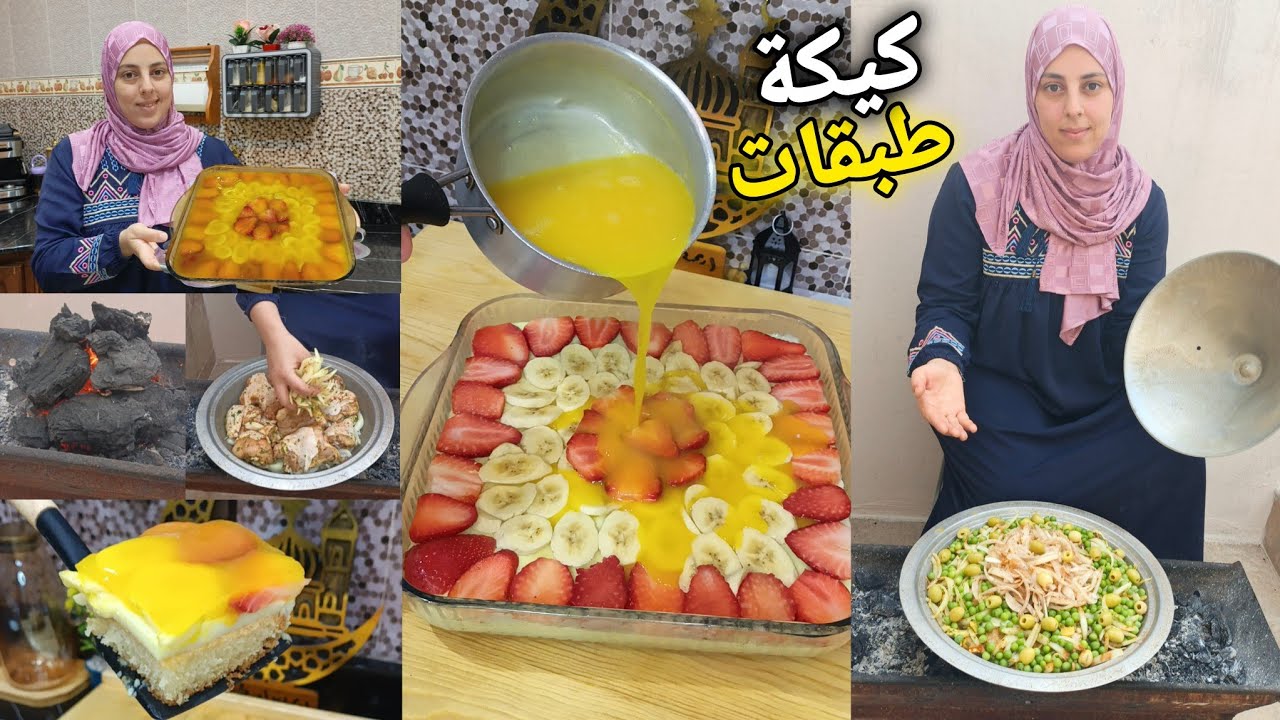 تحلية طبقات خاصكم تحربوها كتجي رائعة فالمذ وطاجين المغربي بالدجاج على الفحم🔥 كيجي بنينة👌