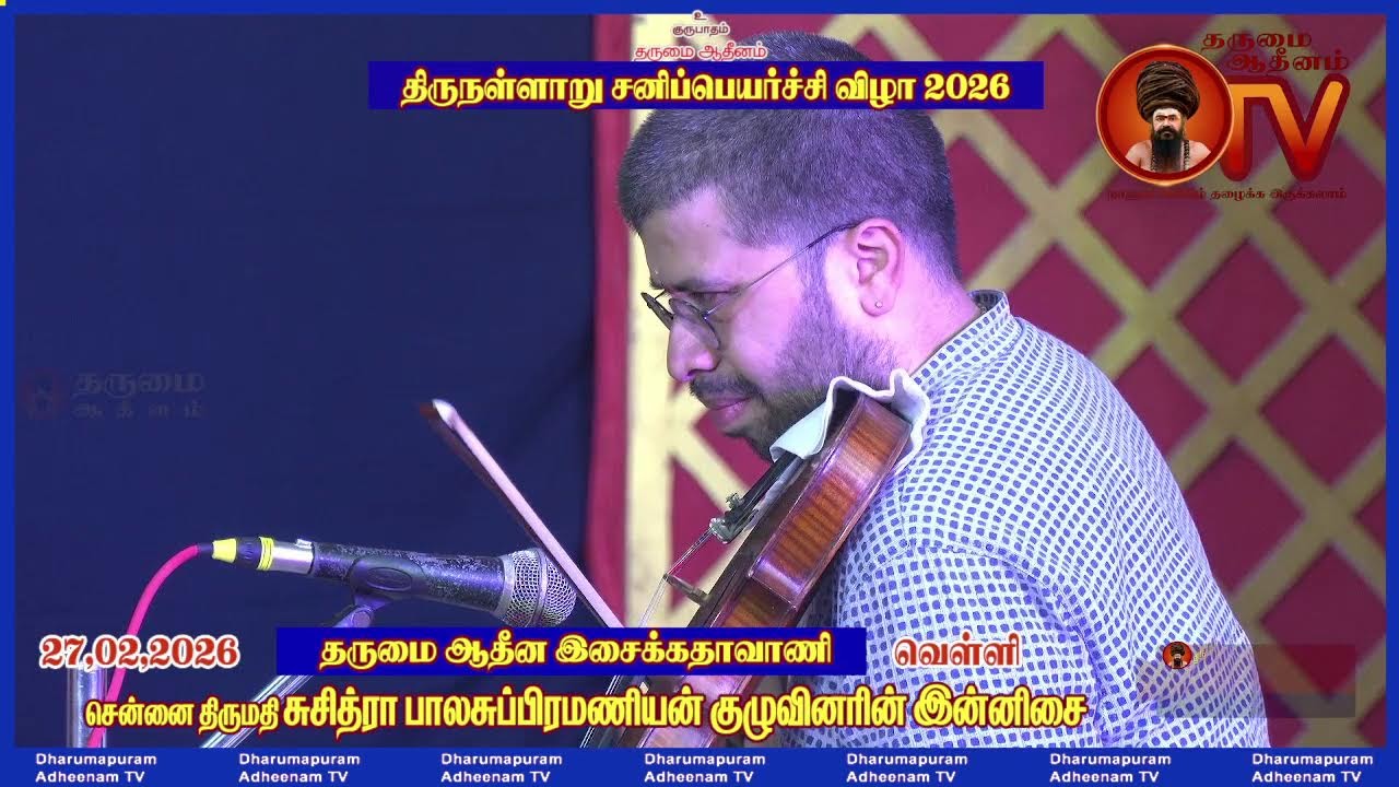 திருநள்ளாறு சனிப்பெயர்ச்சி விழா, கலைநிகழ்ச்சிகள்