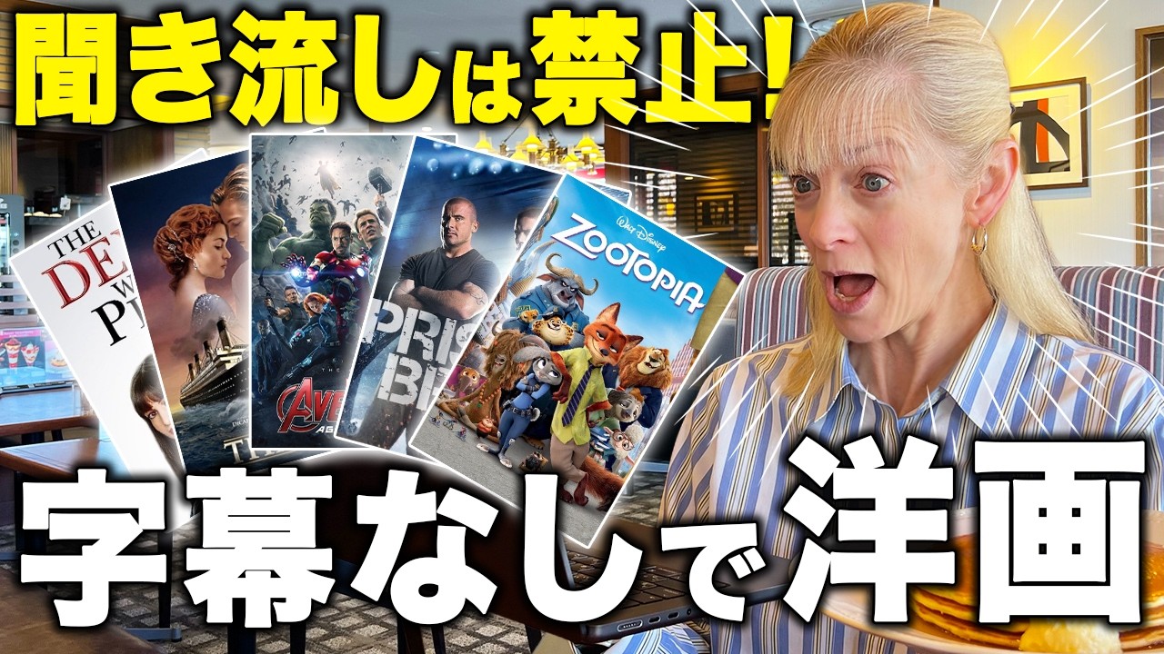 呪文にしか聞こえない…？ネイティブの英語が聞き取れるようになる学習方法。