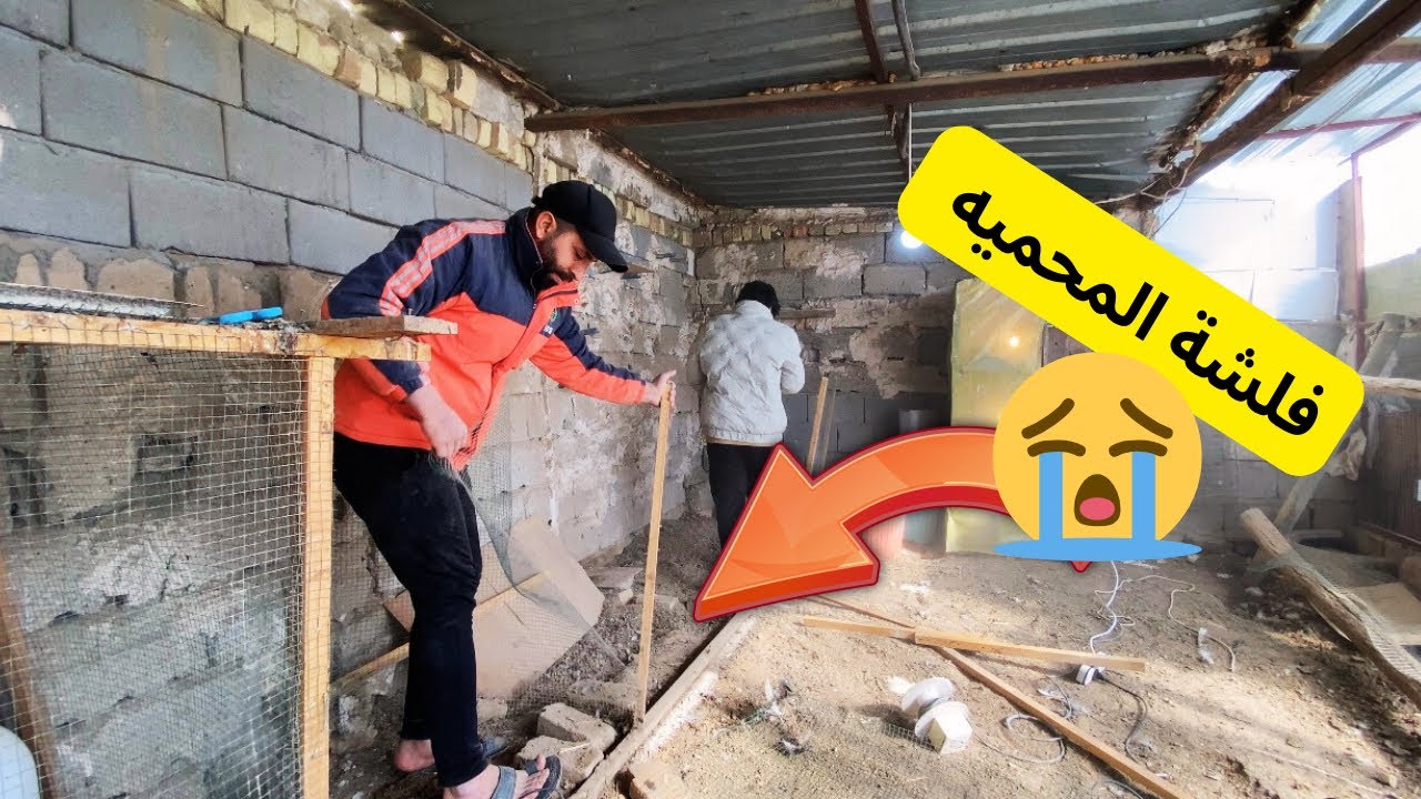 بناء اقفاص للدجاج الكويتي 🐓يوم كامل من العمل المستمر🔨كلبي زعبور مريض 😱🐕