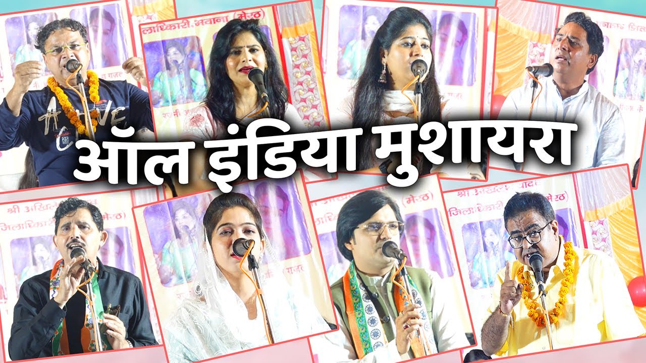 Mawana Kavi Sammelan || कवियत्रियों ने लूट ली महफिल..जो दंगे भ़ड़काते हैं वो हिन्दुस्तान छोड़ दें,,