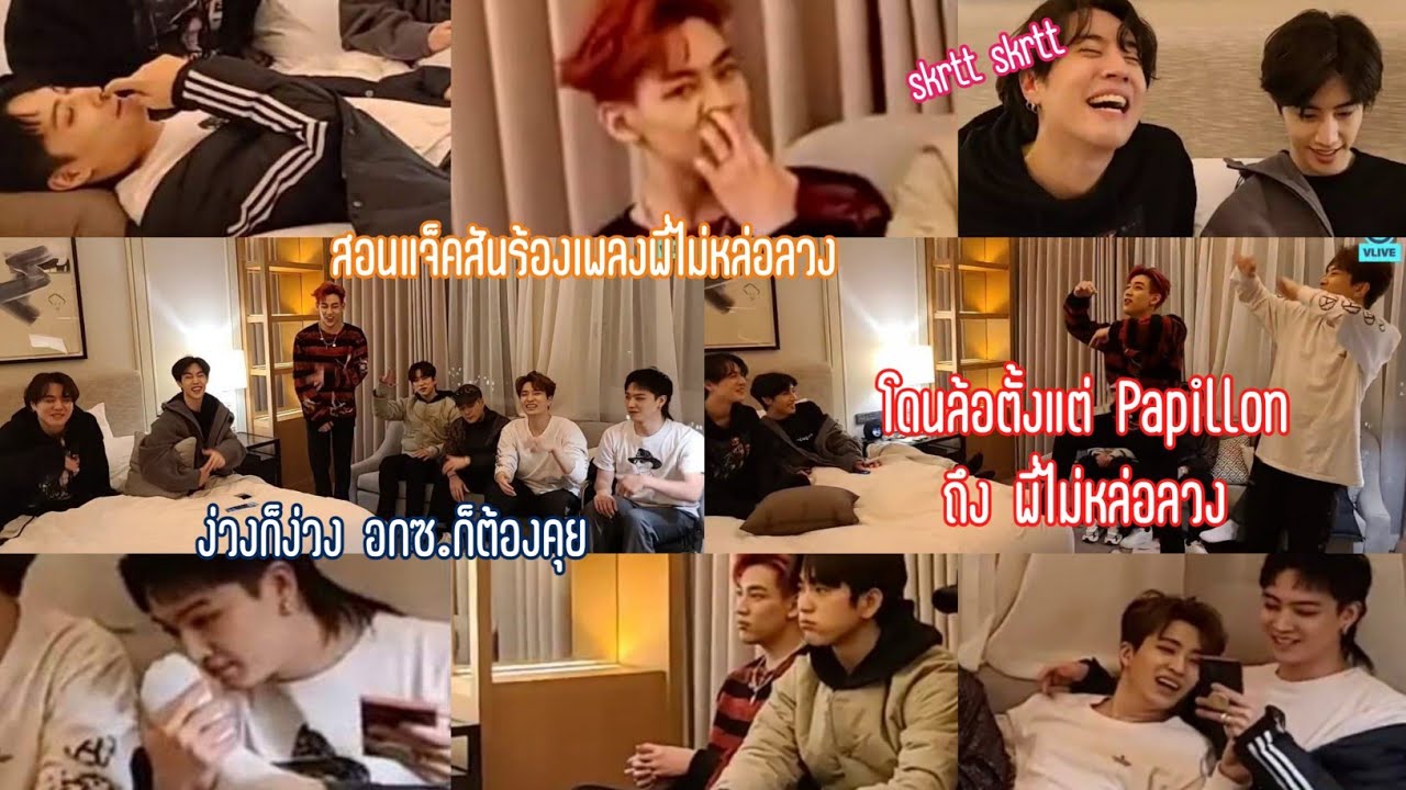 GOT7 - ไลฟ์สดครั้งแรกของแต่ความวุ่นวายยังเหมือนเดิม #วงที่มีแต่คนไทย