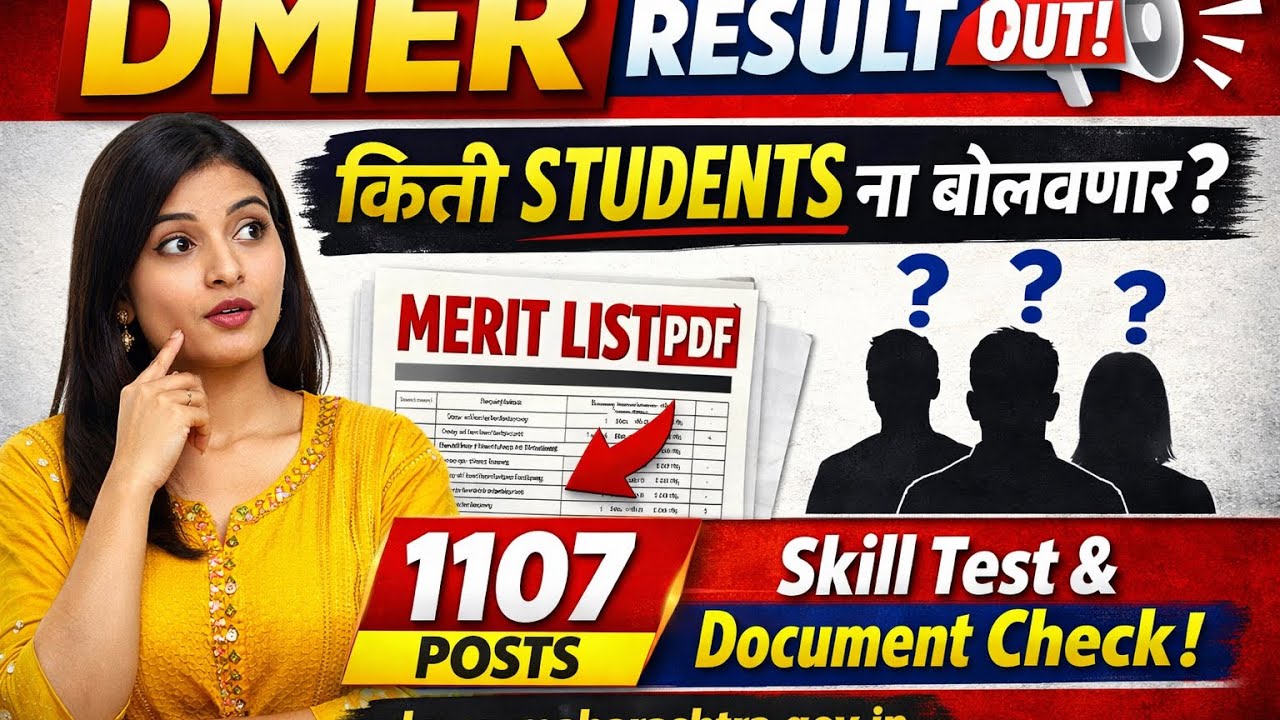 Dmer documents verification date 📅  Ravi's Career Adda is live ✅📝