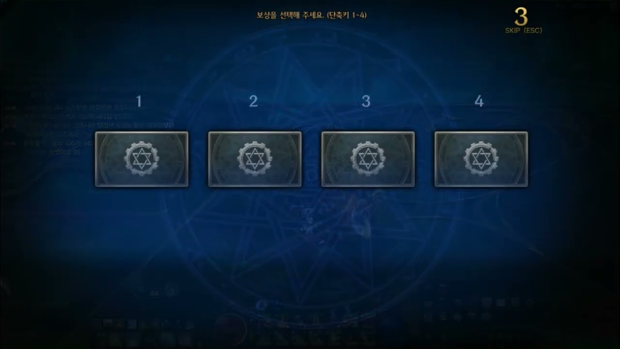 20250326 던파 헬러닝 일기