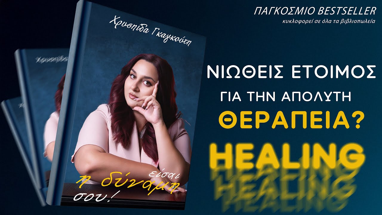 ΤΑ ΠΙΟ ΑΚΡΑΙΑ ΣΚΗΝΙΚΑ ΣΤΟΝ ΨΥΧΟΛΟΓΟ: ΜΕ ΕΒΑΖΕ ΝΑ ΚΑΝΩ ΤΡΑΜΠΟΛΙΝΟ #2 🤧