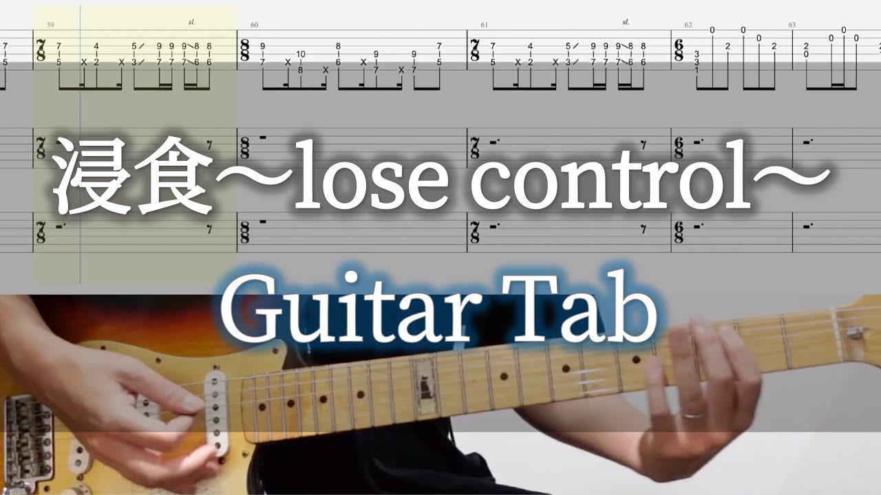 浸食 〜lose control〜 - L'Arc〜en〜Ciel / Guitar Tab