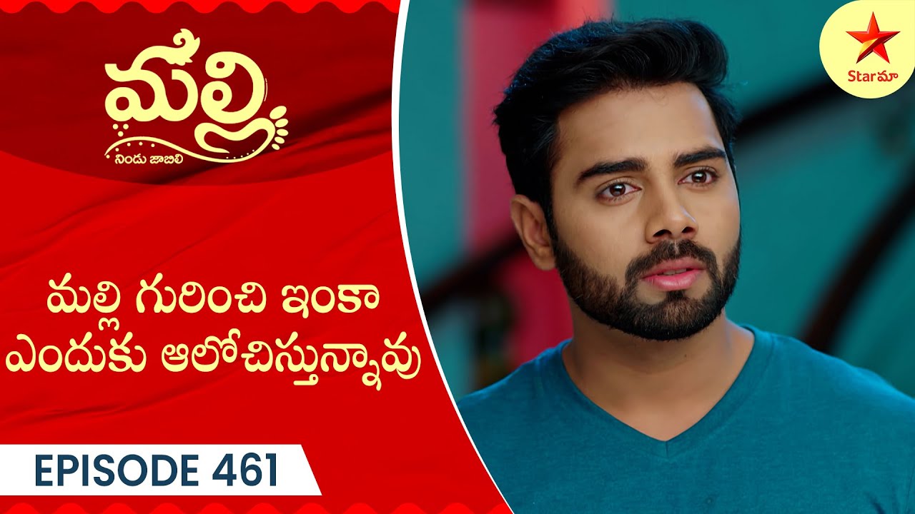 Malli - Episode 461 Highlight | Telugu Serial | StarMaa Serials | Star Maa