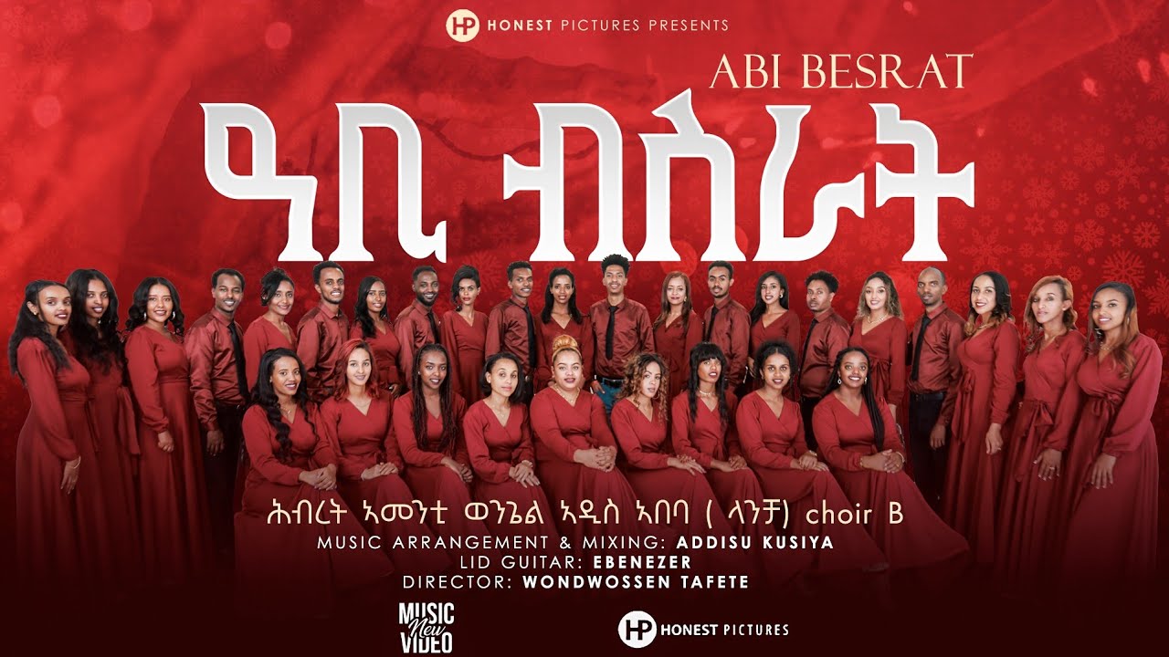 Ugbc Choir Church Addis Ababa-ዓቢ ብስራት _ New Gospel Song Eritrea Tigrinya( Official Music_Video