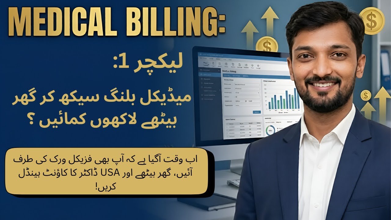 Medical Billing Course for Beginners | Medical Biller Job & Work | New Batch Training 2026