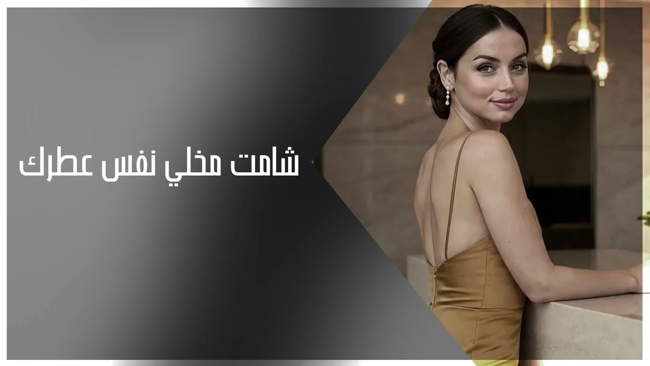 ارشيف عراقي  2026 | اجاني شامت مخلي نفس عطرك