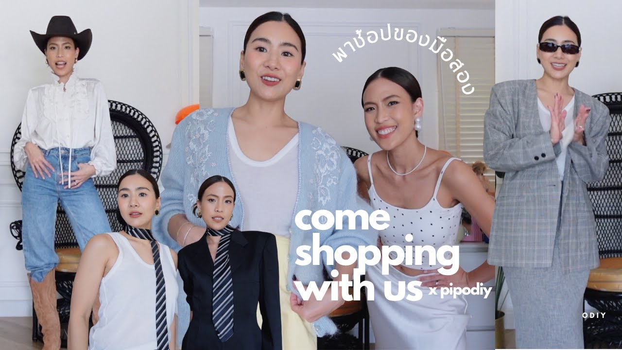 พาช้อปเสื้อผ้ามือสอง with Pipodiy✨ | WEARTOWORKSTYLE