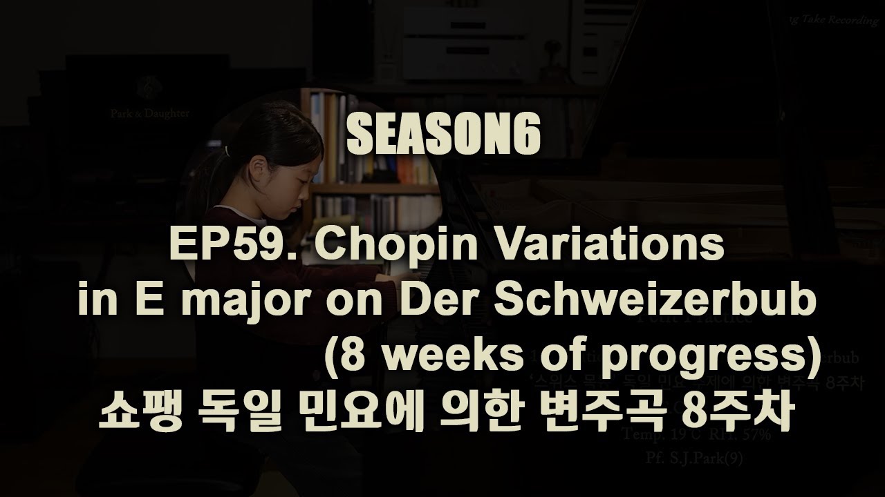 쇼팽 독일민요 주제에 의한 변주곡 8주차. Chopin  Variations in E major  8 weeks