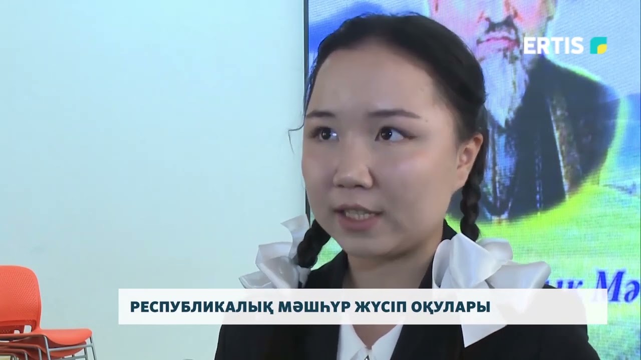 Республикалық Мәшһүр Жүсіп оқулары