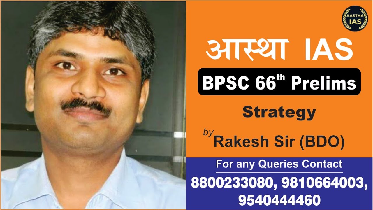 BPSC 66th Strategy by Rakesh Sir (BDO)