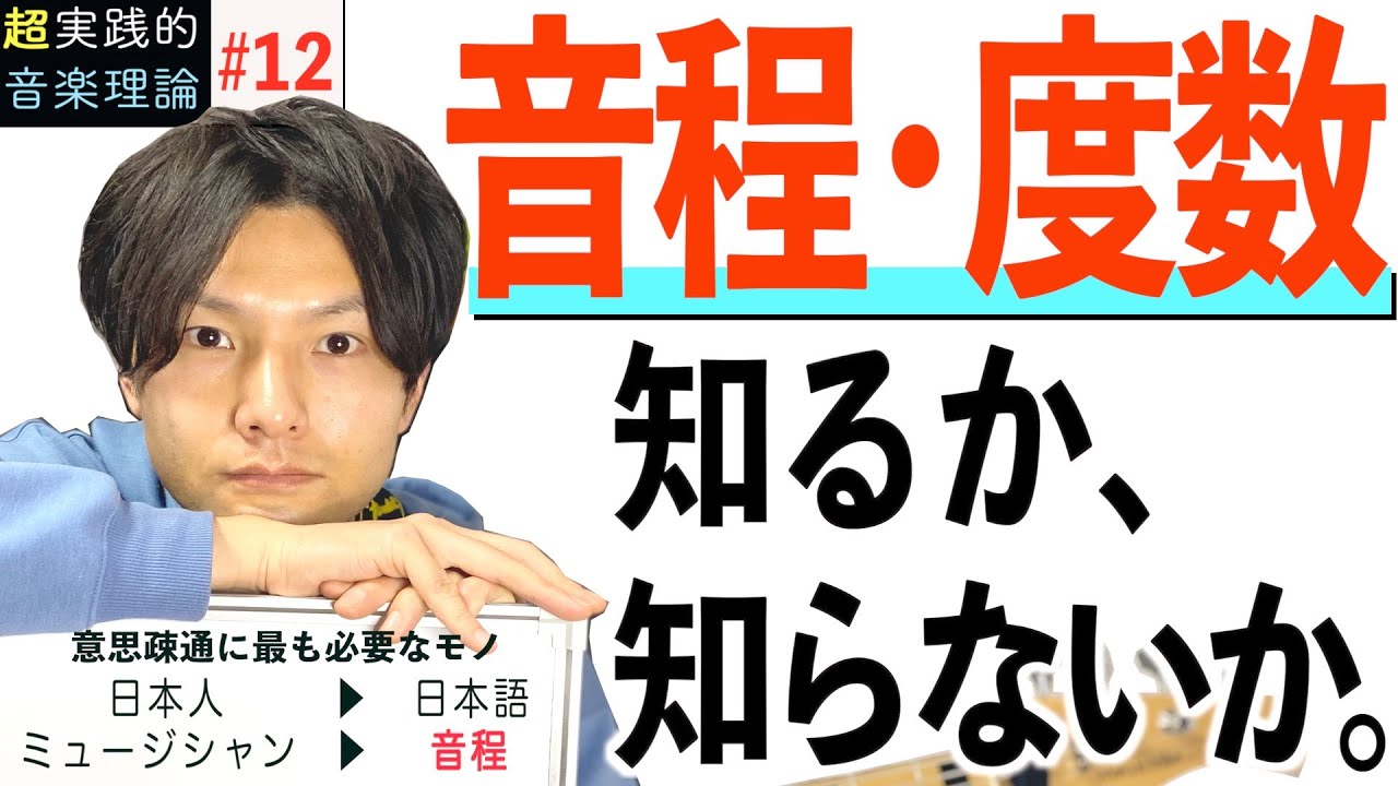 【30分で】ベース指板上の音程/度数を完全に覚える㊙︎ノウハウ解説！