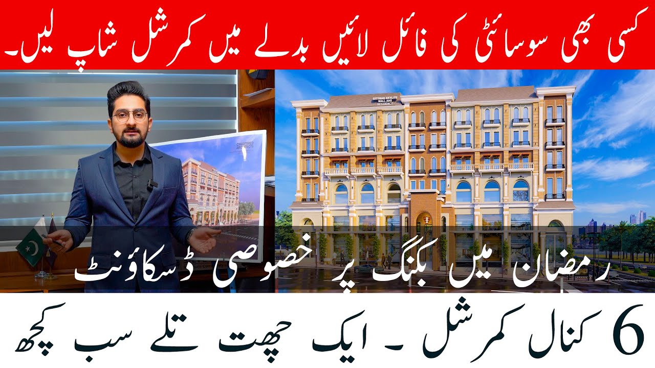 Ramadan Special Offer, Merge Your Files in Six Kanal Commercial Highrise