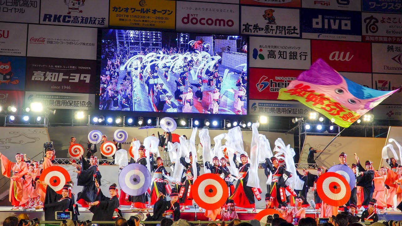 [4K]濱長花神楽 (金賞)　2017高知よさこい祭り 後夜祭 中央公園会場