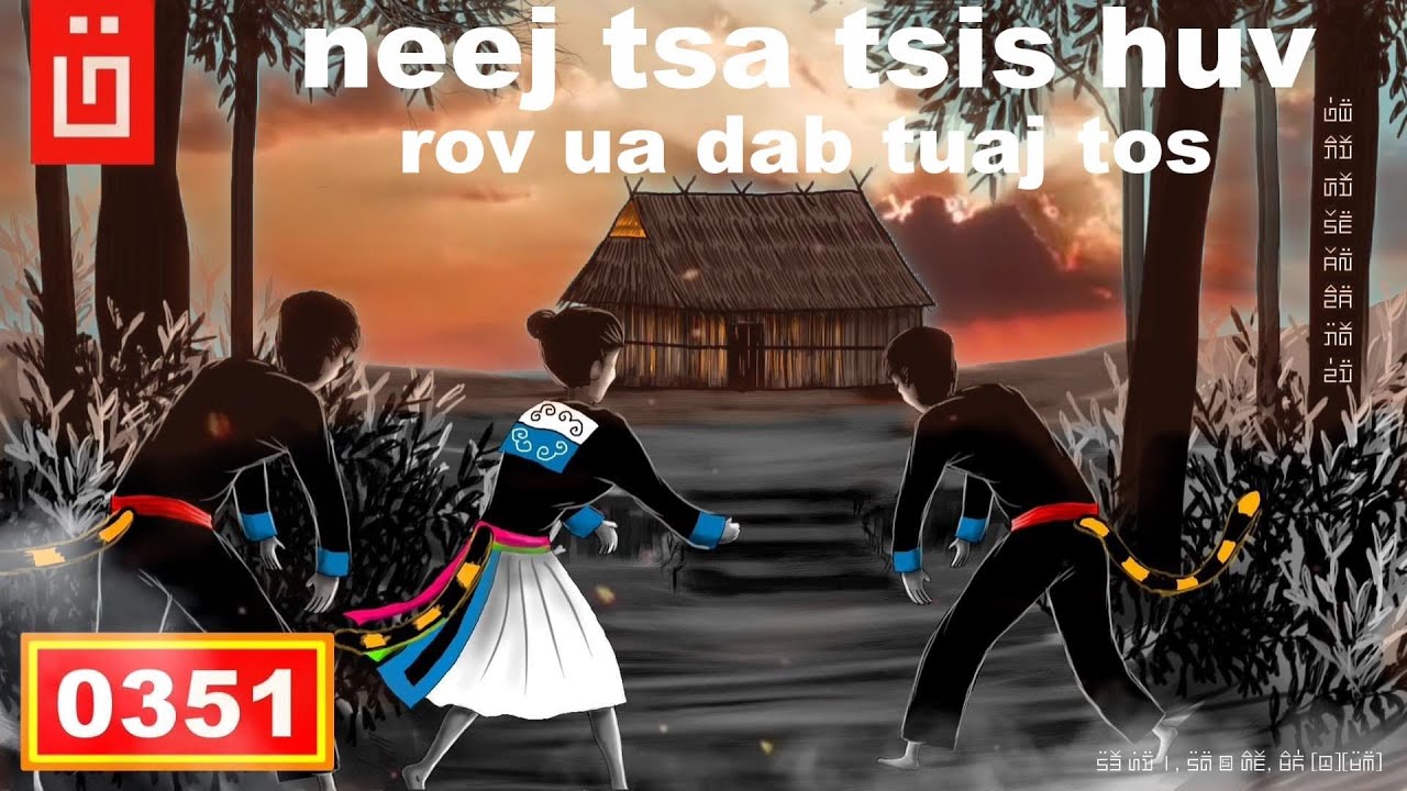 dab hais hmoob - 0351 - neej tsa tsis huv rov ua dab tuaj tos