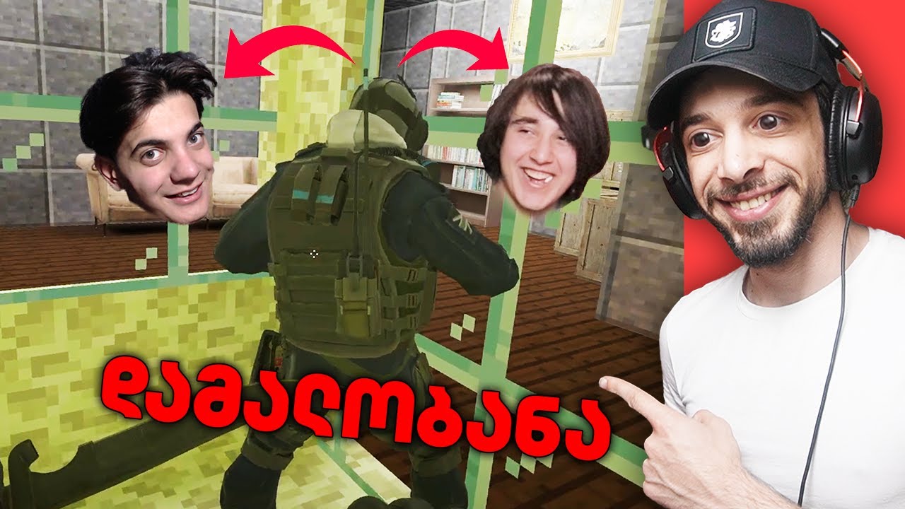 დამალობანა უმი კვერცხის დალევაზე!! - CS2 HIDE AND SEEK