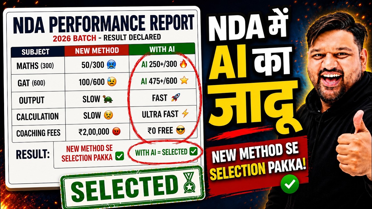 SHOCKING! 😱 Qualify NDA With AI 😲 Qualify NDA Using Claude AI 🤯 NDA 2 2026 Preparation ⚠️ NDA 2 2026