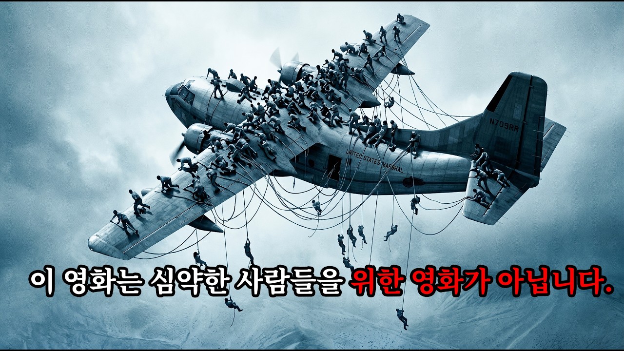 [결말포함] 하늘 위 감옥의 왕, 천재 범죄자가 만든 '지옥의 군대'