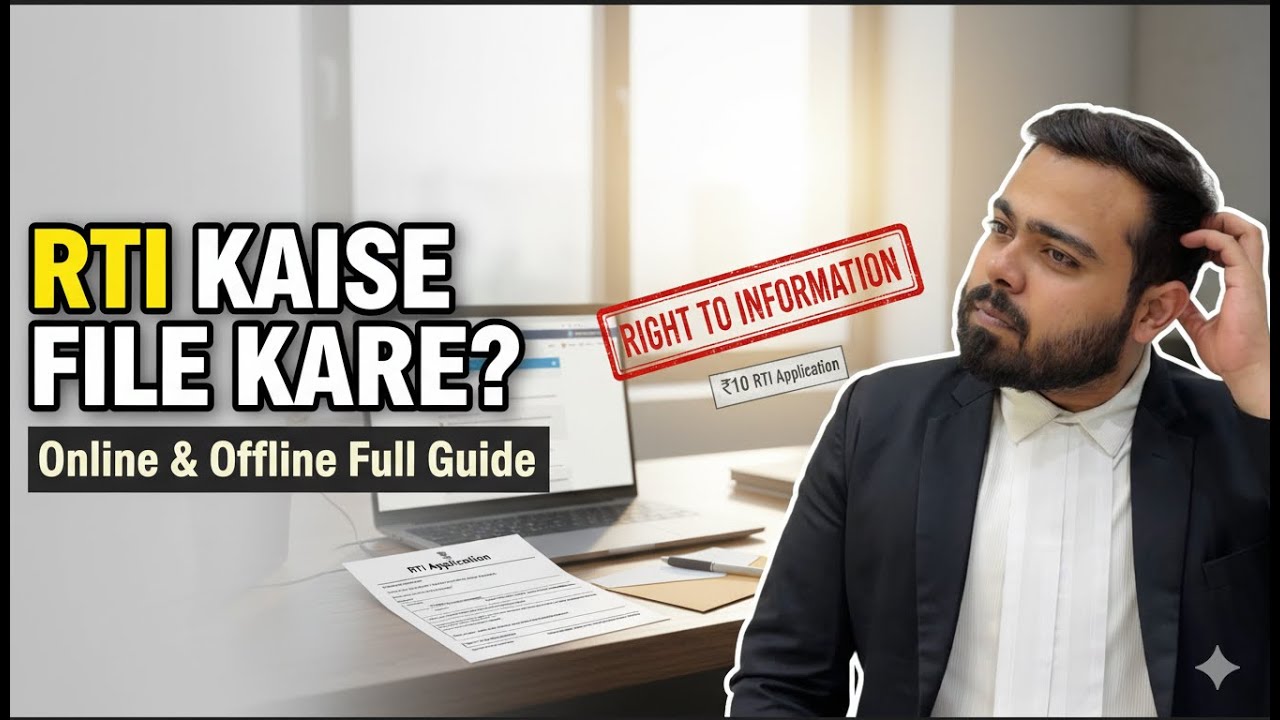 how to file RTI application |Online & Offline RTI format and procedure Right to Information act 2005