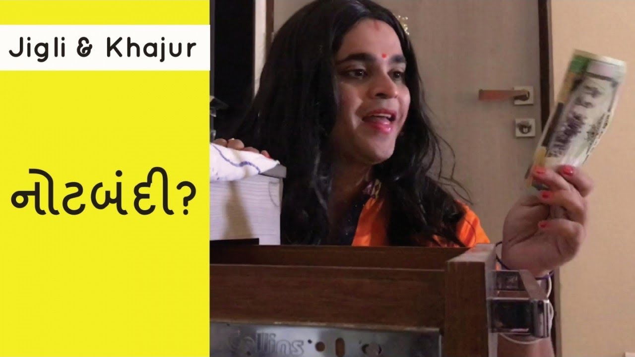 notebandi funny video - jigli khajur