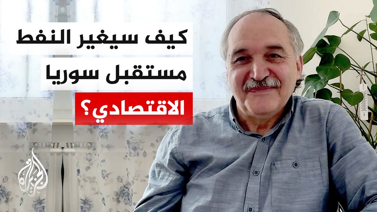 النفط السوري يعود للواجهة.. خبير طاقة يكشف كواليس استعادة الحقول