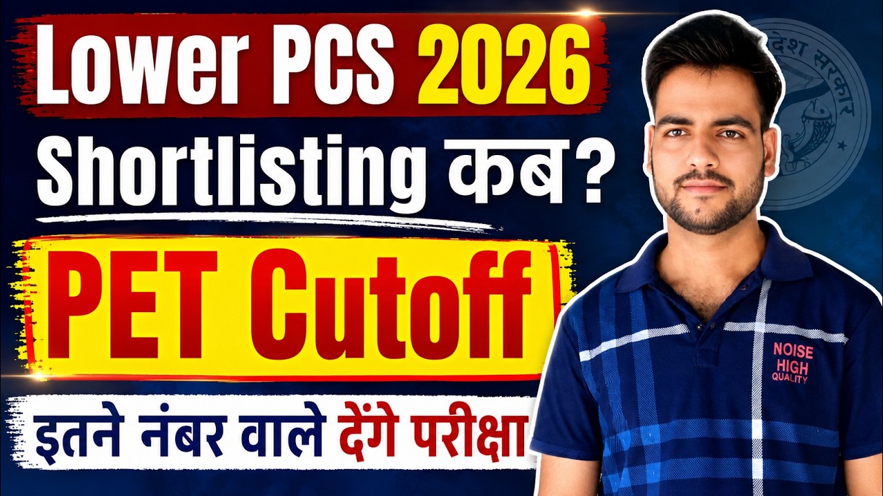 Lower PCS 2026 Latest News | Lower PCS PET Cutoff 2026 | Lower PCS 2587 Shortlisting & Exam Date