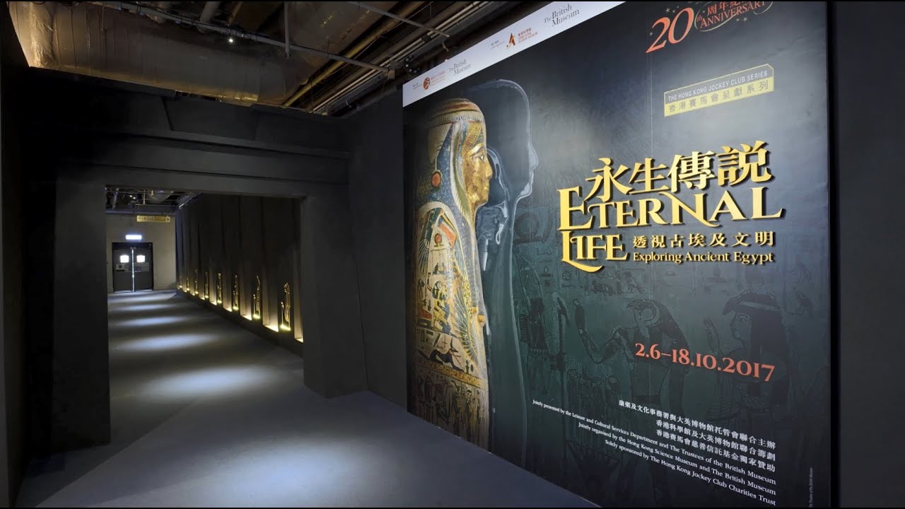 香港科學館 - 「永生傳說 – 透視古埃及文明」展覽  (康樂及文化事務署)