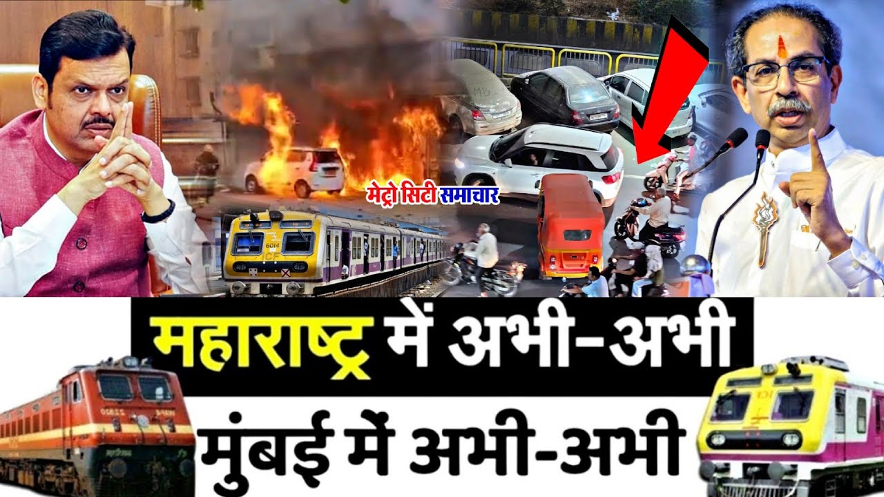 Mumbai Update : मुंबई की 25 बड़ी खबरें | Top 25 News | Mumbai Today News | 28 Feb | Mumbai News