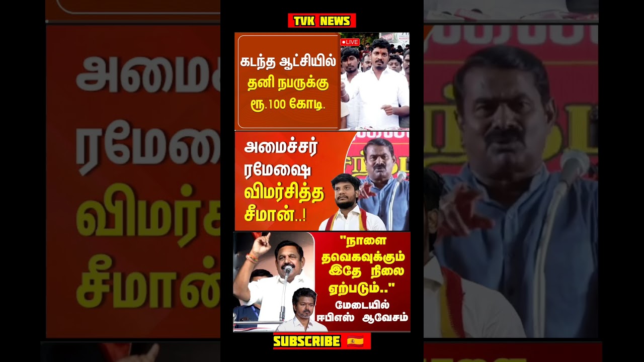 TVK Thalapathy VijayAnna || #tvk#cmotamilnadu#tamil#breakingnews#thalapathy#vijay#news