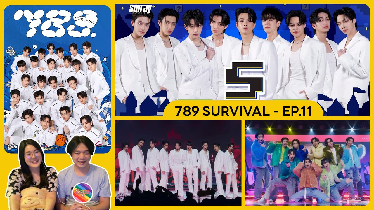 REACTION - 789 SURVIVAL - EP.11 #ชวนเธอมารีแอค